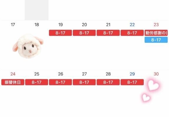 今月のすけじゅーる?