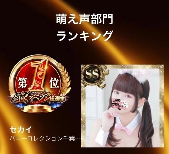 ??1位???