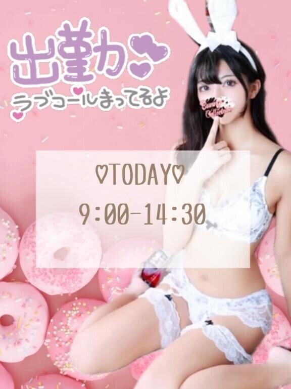 ハナ?【9:00-14:30】