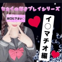 ??イラ?チオ編??