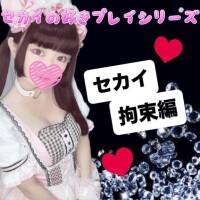 ??セカイ拘束編??