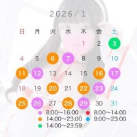 ??1月出勤予定??