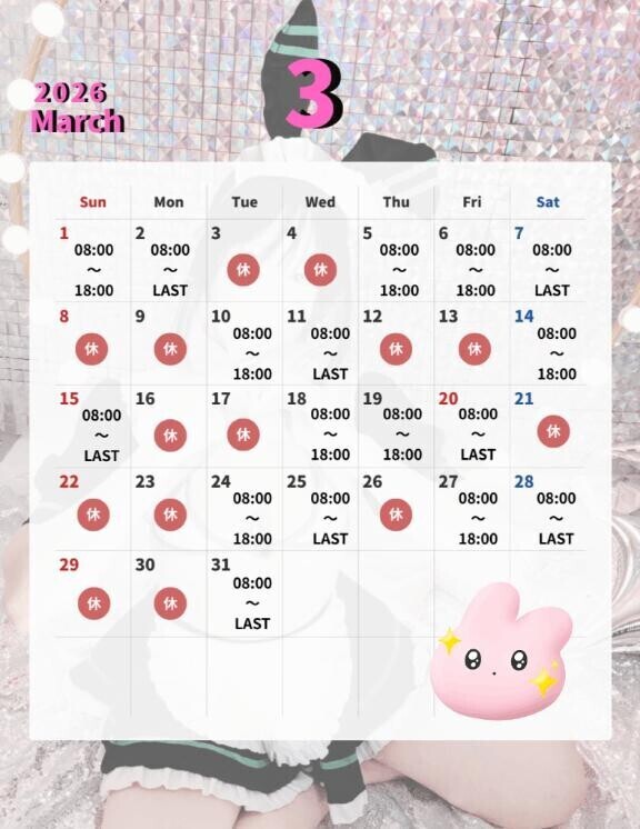 3月のすけじゅ～る?