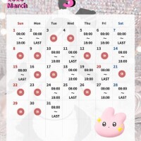 3月のすけじゅ～る?