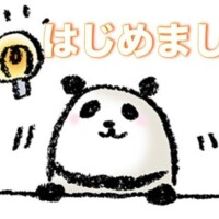 はじめまして????