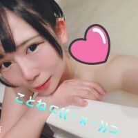 ことねと一緒に、、、?