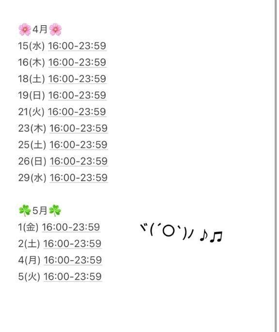 ?今後の予定?