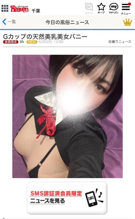 ニュースに載っちゃった??