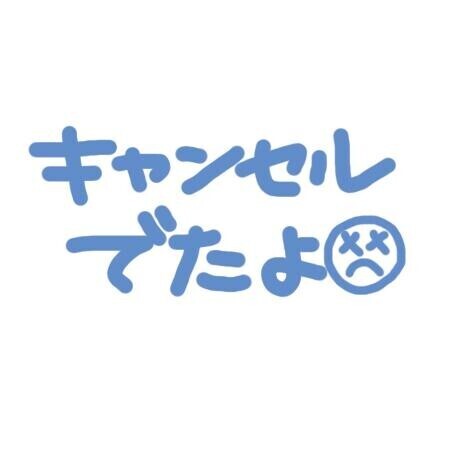 次回、15時40分~?