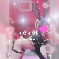 アマネ