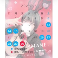 6月も会える???