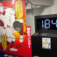 高野連が黙ってないぞ?