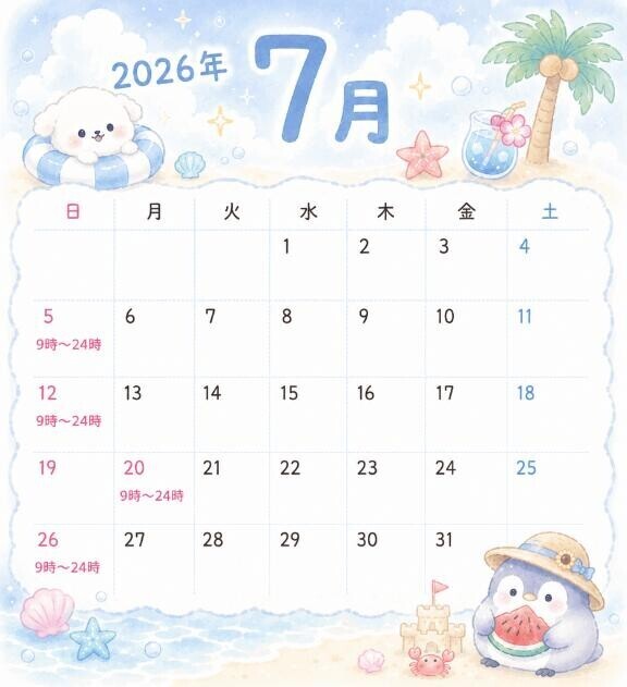 ?7月の出勤予定です?