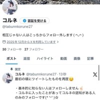 コルネ