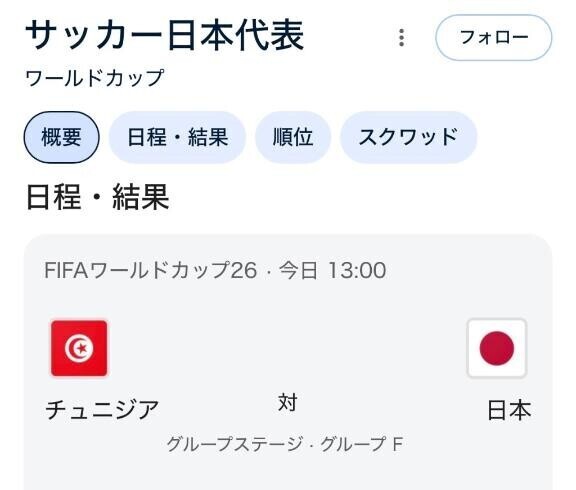 そろそろ