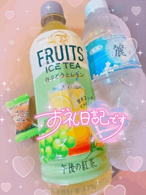 感じる?