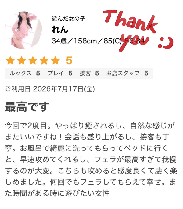 口コミありがとう❤️