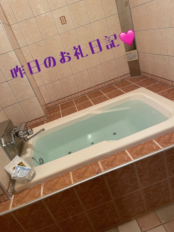 昨日のお礼日記🩷