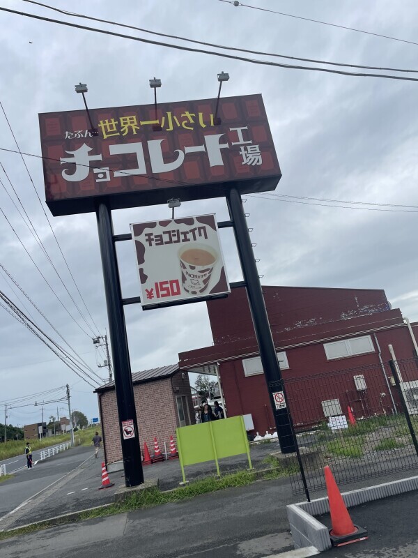 お出掛けDAY