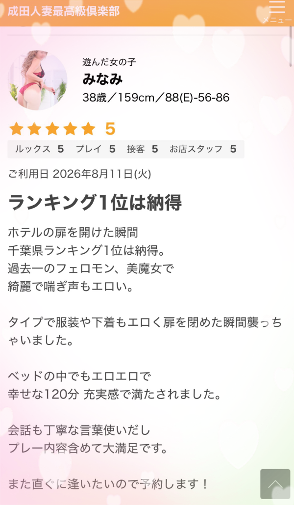 励みになります🩷☺️✨