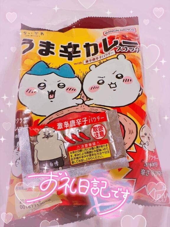 たまらない?