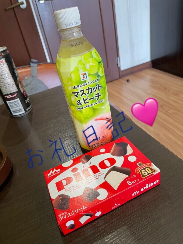 お礼日記❤️