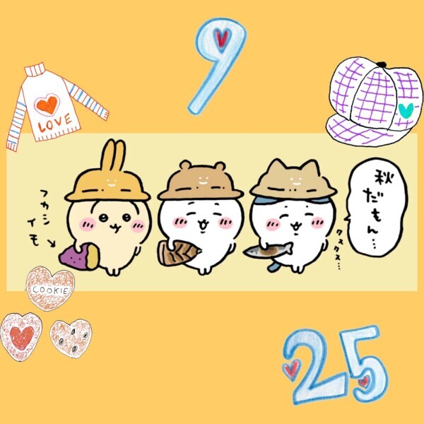?金曜日?