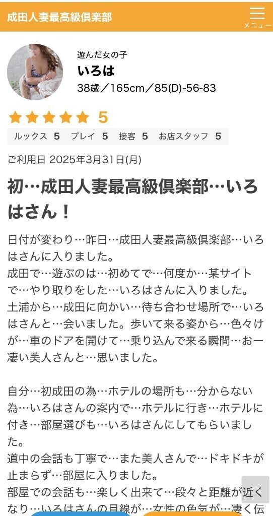 口コミありがとう??