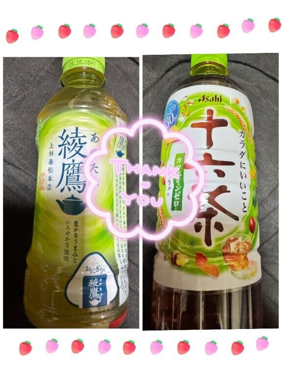 昨日のお礼?