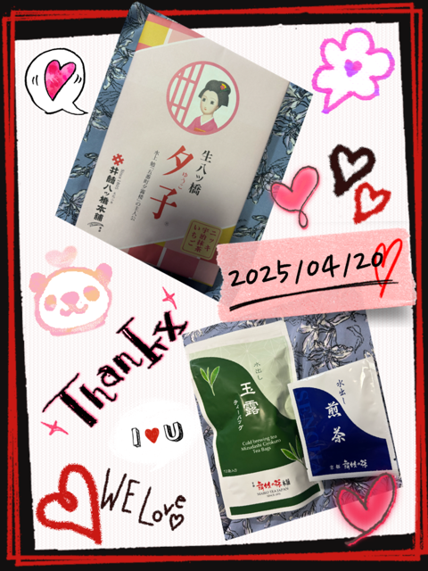 昨日♡♡♡Y様
