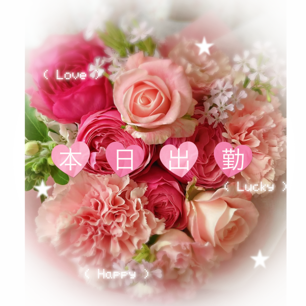 出勤♡