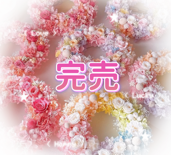 終了