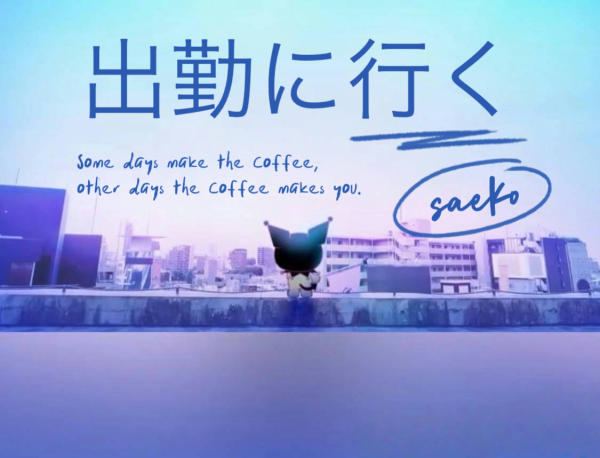 明日、明後日！出勤！
