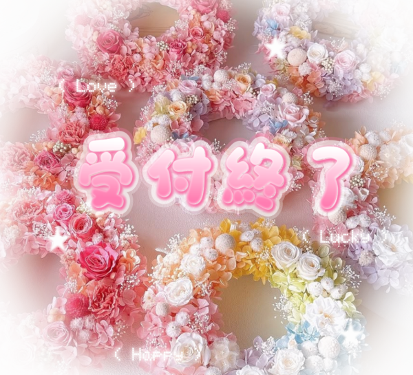 終了