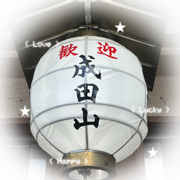 向かいます♡
