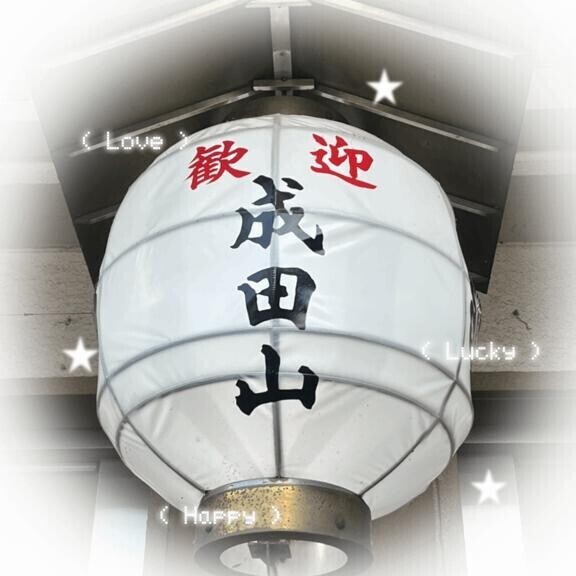 向かいます?
