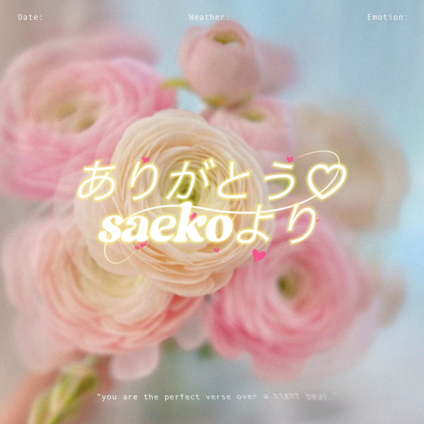 本日♡