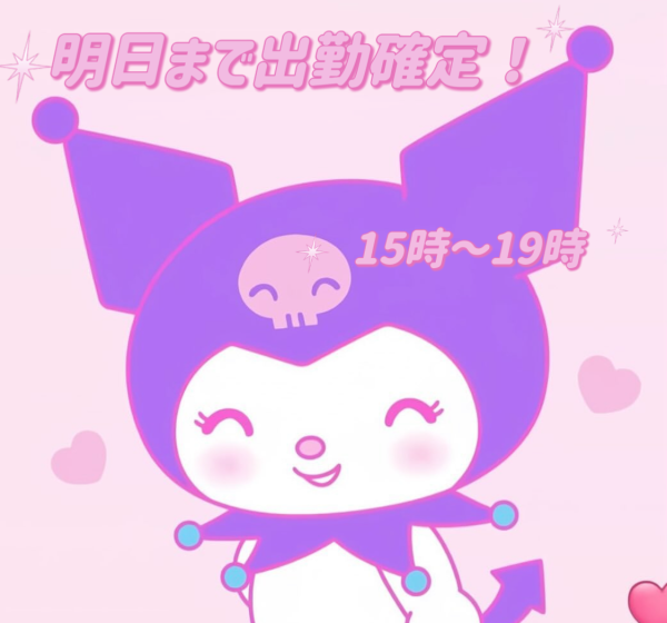呑みに行く！！！