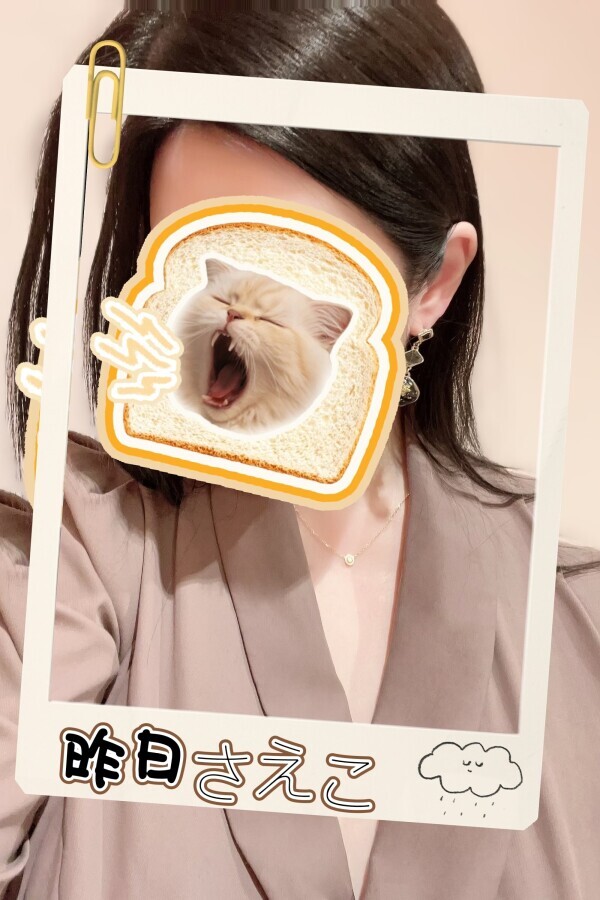 本日出勤！