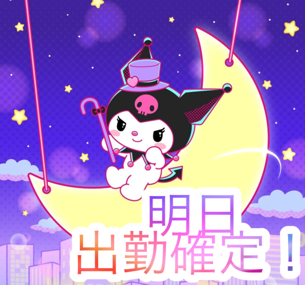 ☆ご報告☆