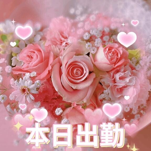 本日晴れ～出勤