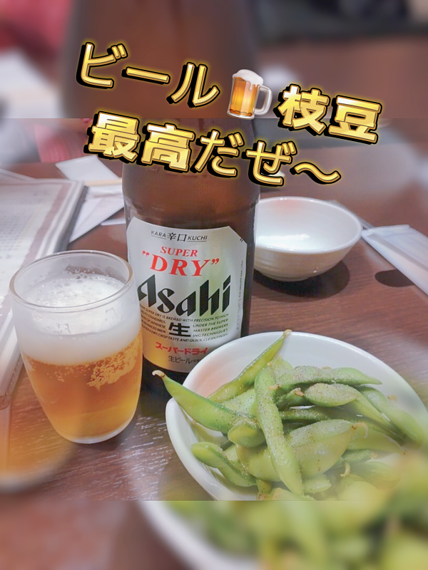 懲りない本日ビール