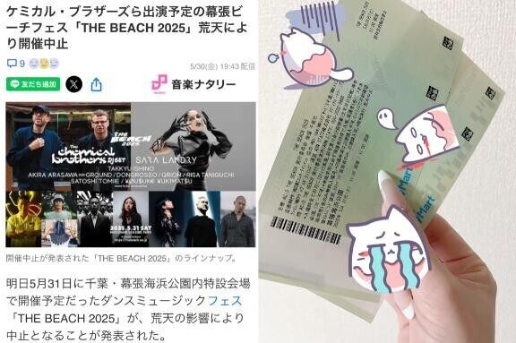 開催中止????