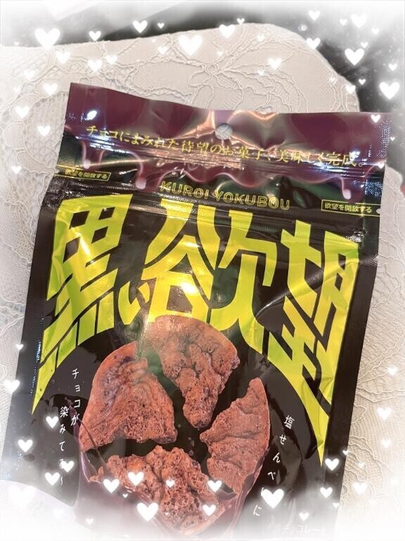 欲望??