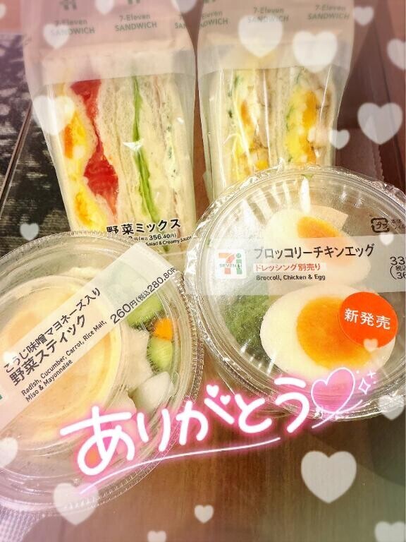 お楽しみ?