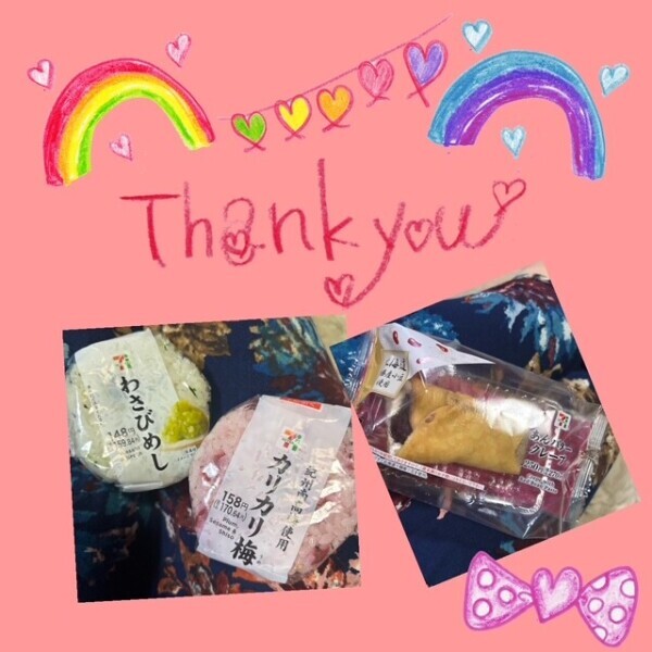 先程は…♡