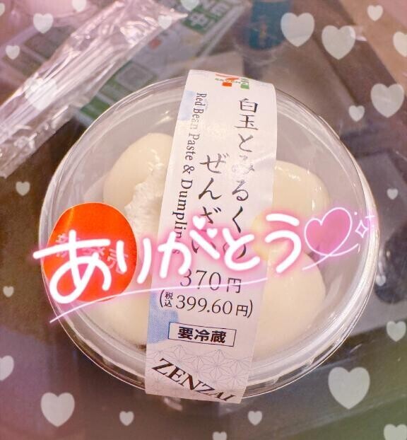 〇んこ?