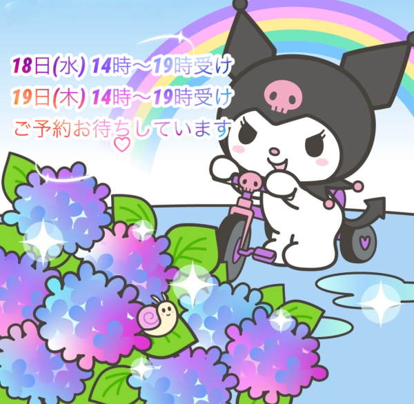 今週saeko出勤確定！！！♡♡♡