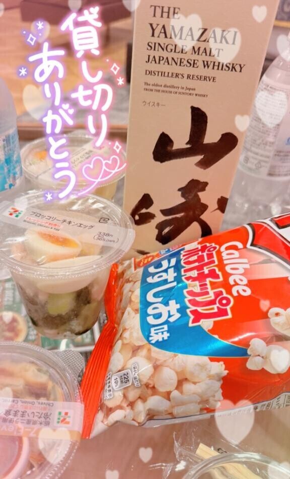 昨日の?