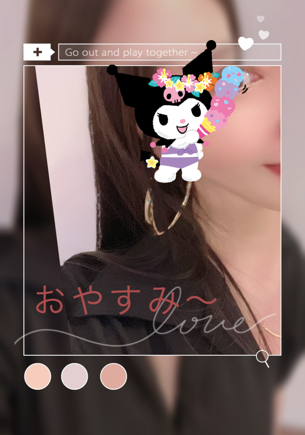 でわん♡
